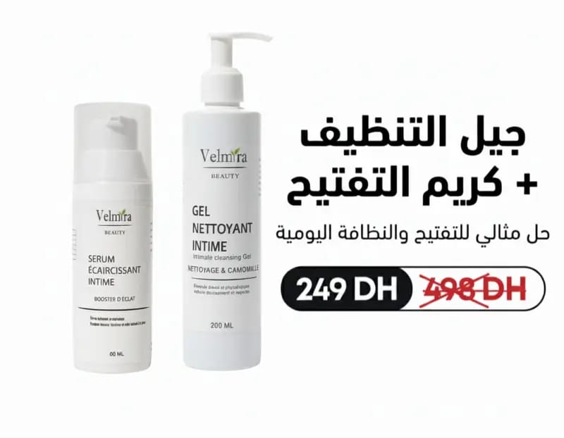 Velmira Gel Nettoyant – Nettoyage Doux et Purifiant